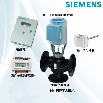 西門子VVF40電動調節閥電動執行器SKD60 _供應信息_商機_中國化工機械設備網